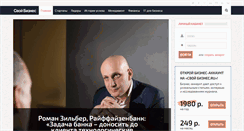 Desktop Screenshot of mybiz.ru