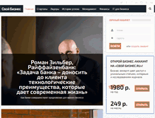 Tablet Screenshot of mybiz.ru